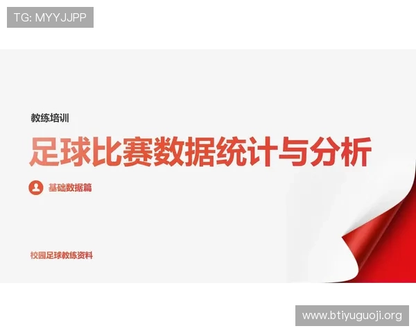 如何通过足球竞猜结果数据分析提升你的投注成功率实现稳健盈利的方法