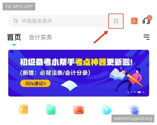新利体育登录流程详细指南帮助新手用户快速注册登录享受优质体育娱乐体验