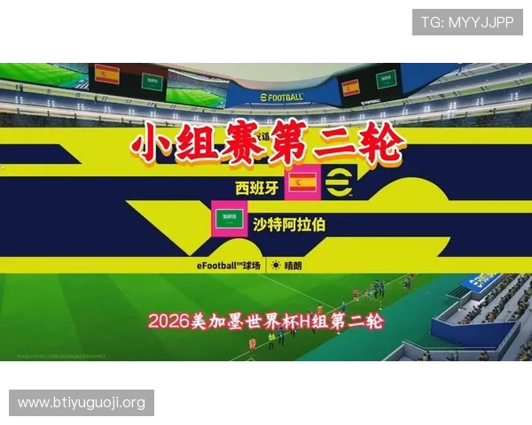 世界杯2026年西班牙与沙特阿拉伯球队最新赛程安排与比赛前瞻分析
