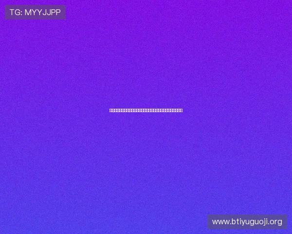 乌拉圭对佛得角比赛战术分析:防守体系与进攻组织的战术亮点探讨